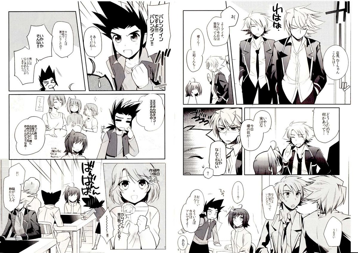 Valentine Boost Sairoku page 3 full