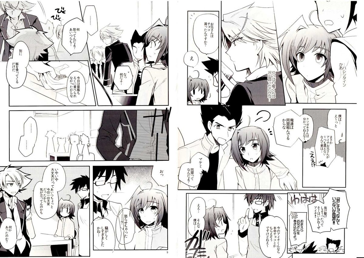 Valentine Boost Sairoku page 4 full