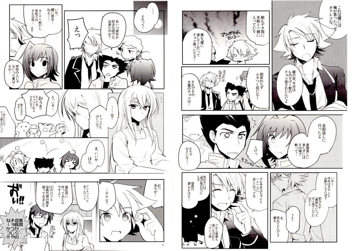 Valentine Boost Sairoku page 5 full