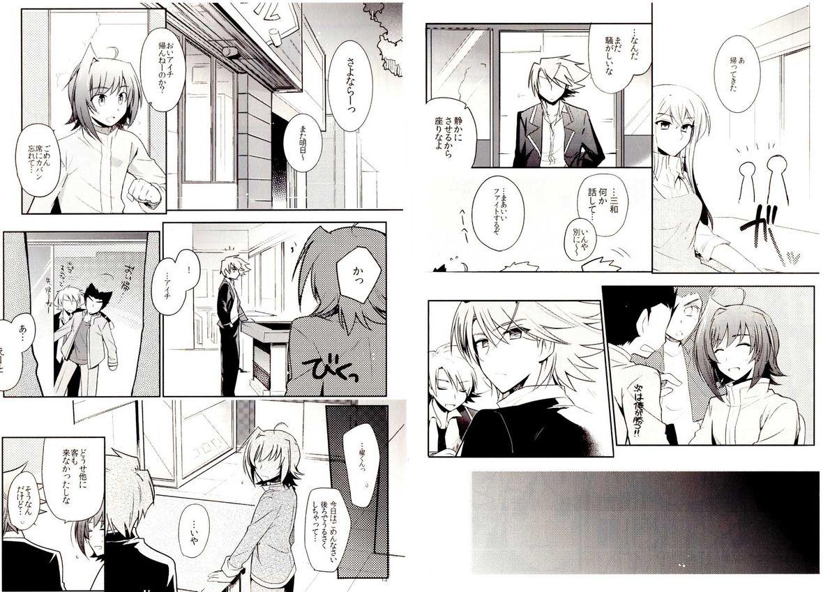 Valentine Boost Sairoku page 6 full