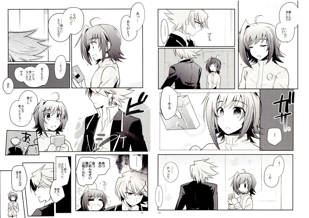 Valentine Boost Sairoku page 7 full