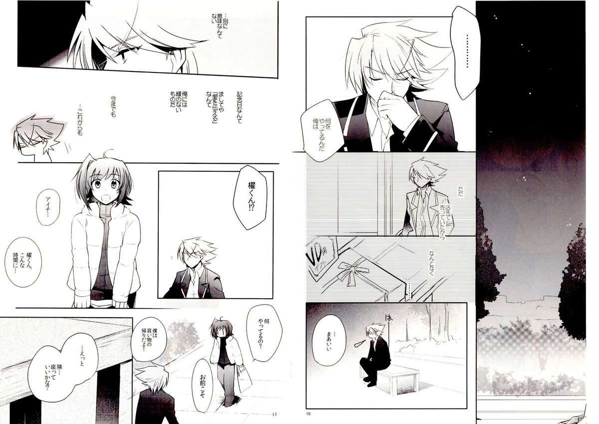 Valentine Boost Sairoku page 8 full