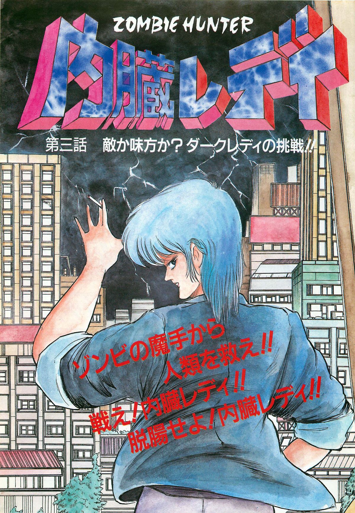 Lemon People 1987-03 Zoukangou Vol. 70 All Color page 5 full