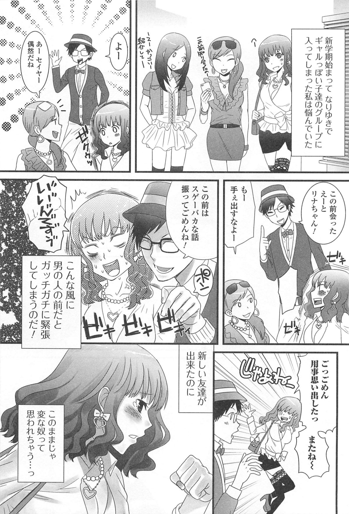 Otokonoko Paradise! Vol.01 page 8 full