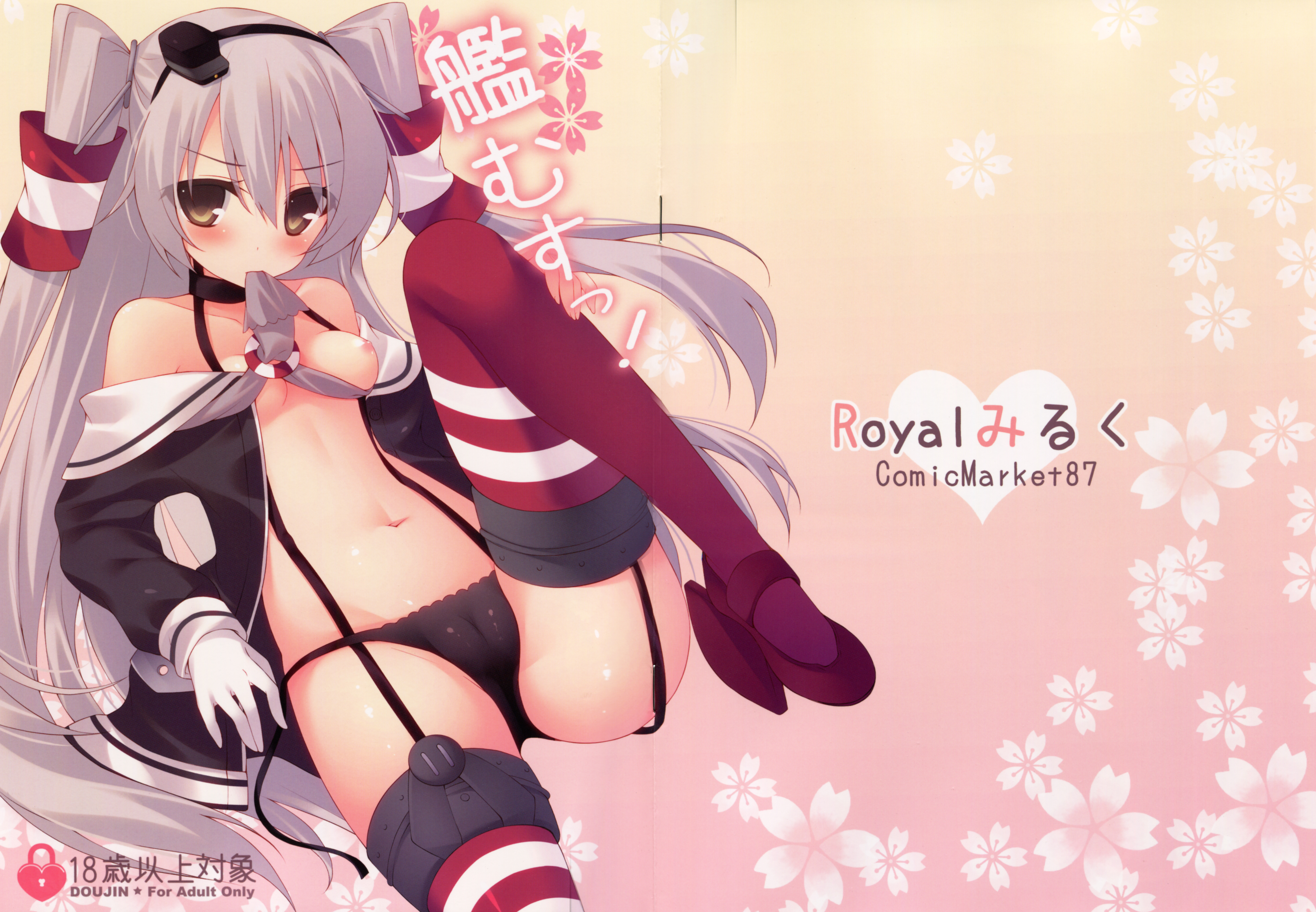 Kan musu! page 1 full