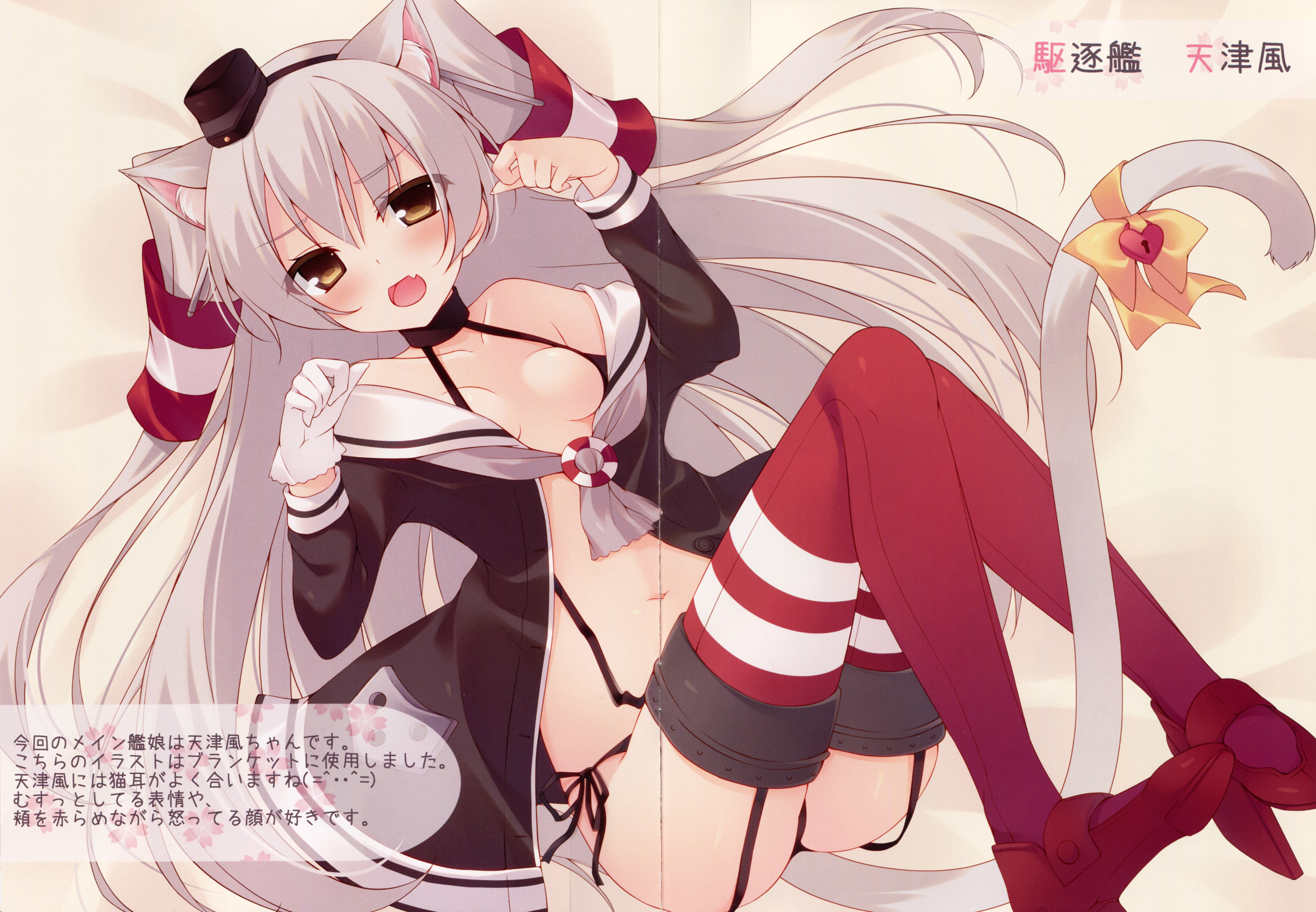 Kan musu! page 2 full