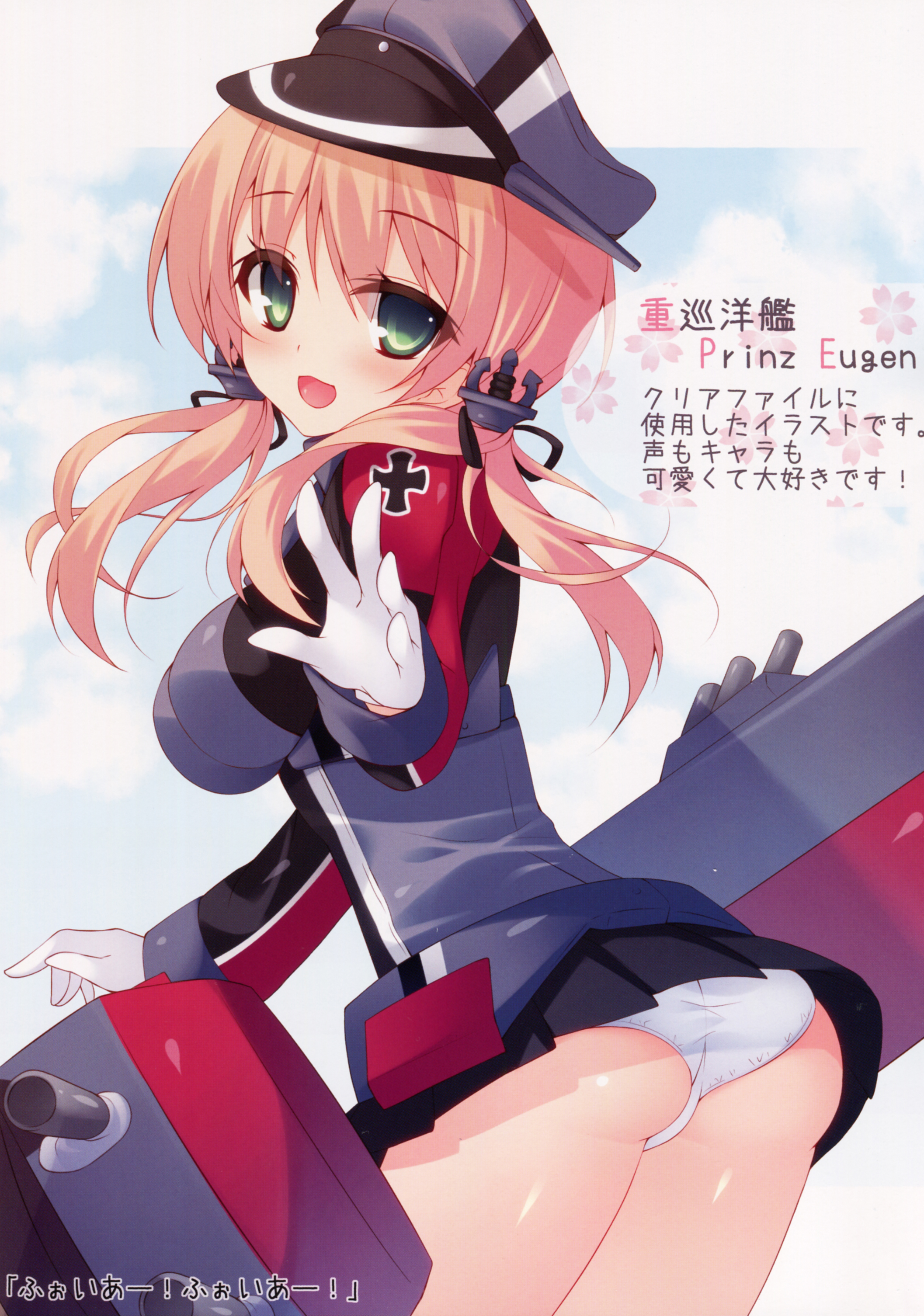 Kan musu! page 8 full