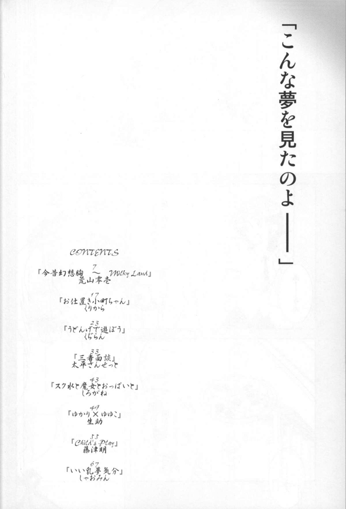 Optimal Optimum page 5 full