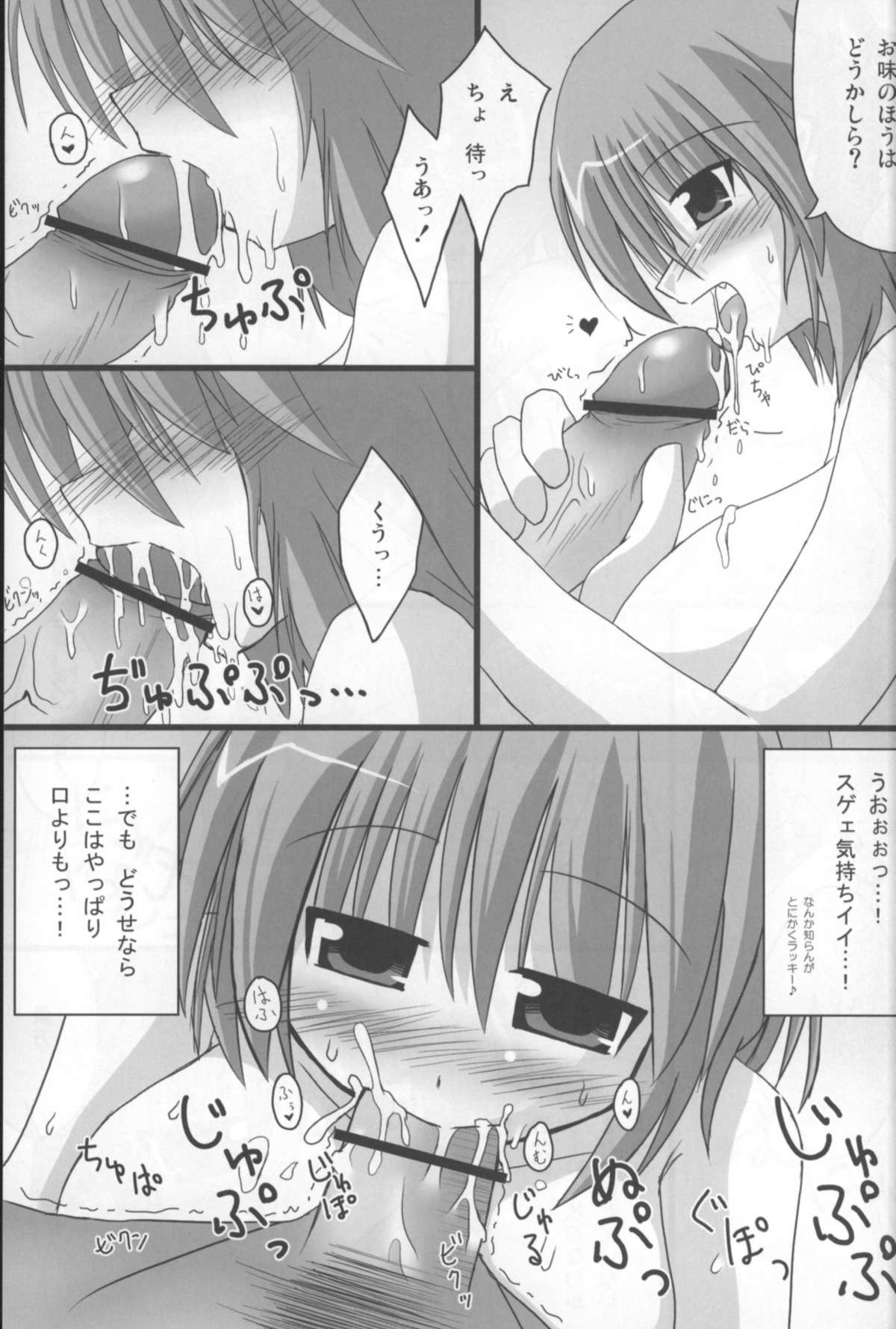 Optimal Optimum page 8 full