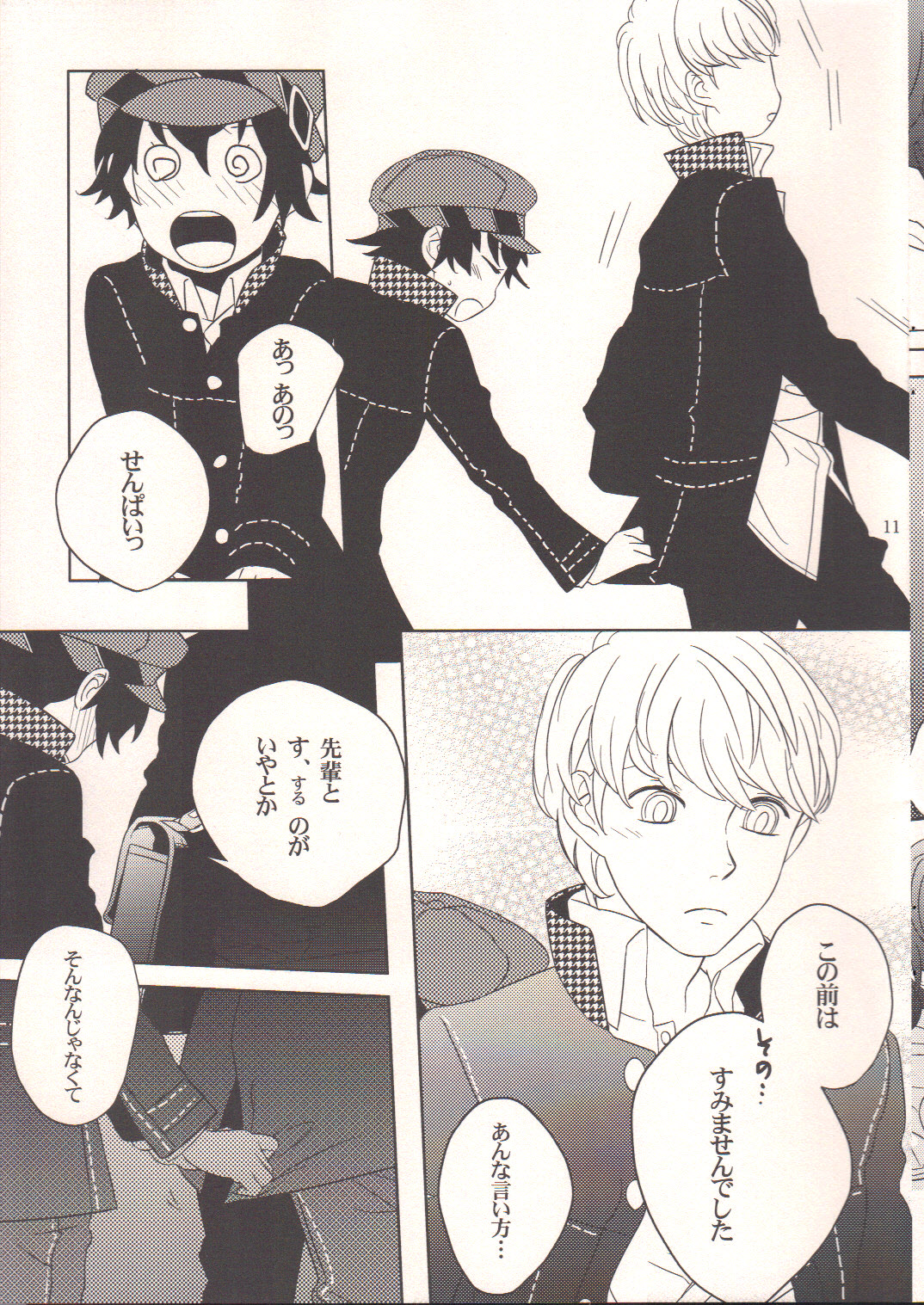 touch me page 10 full