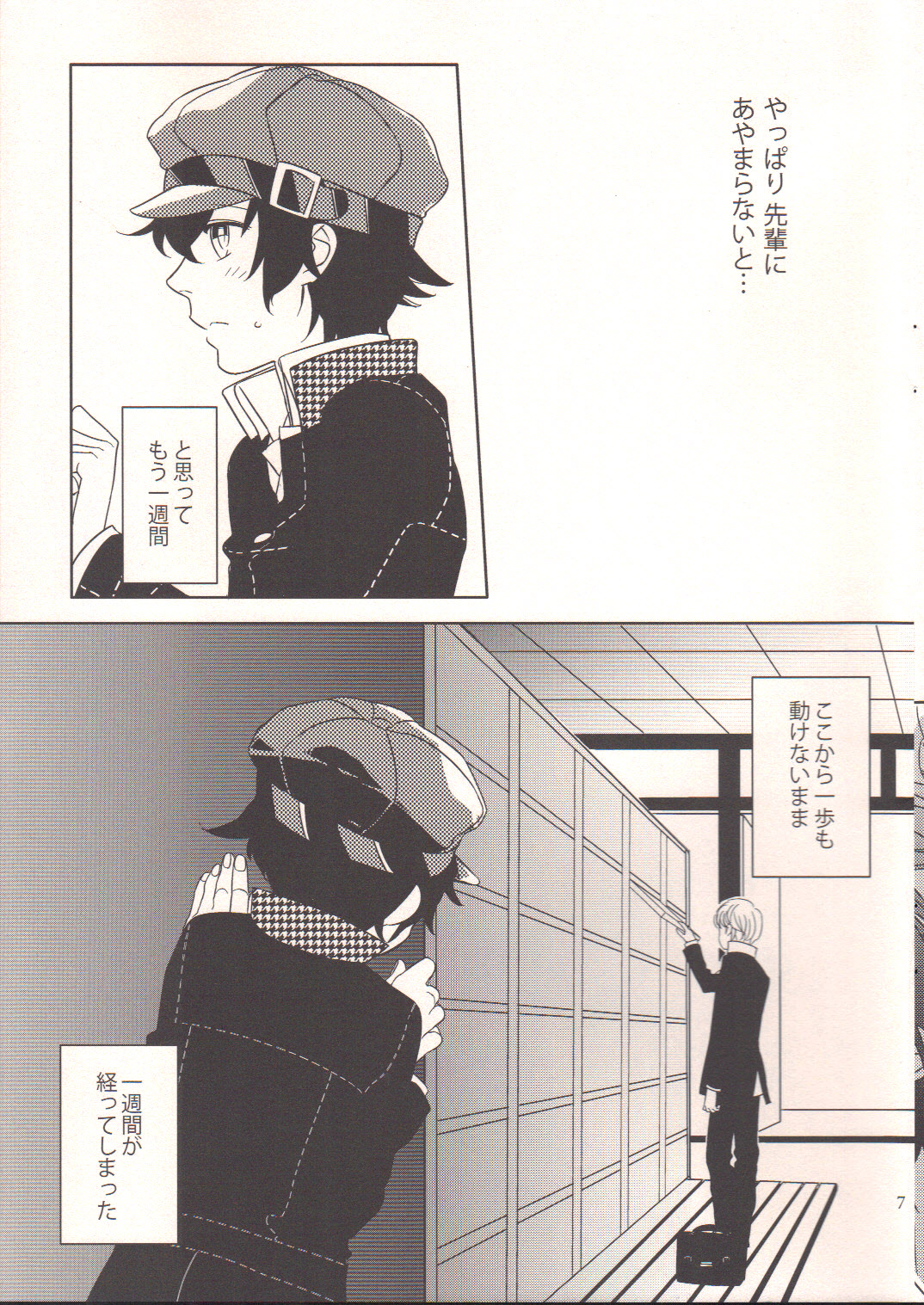 touch me page 6 full