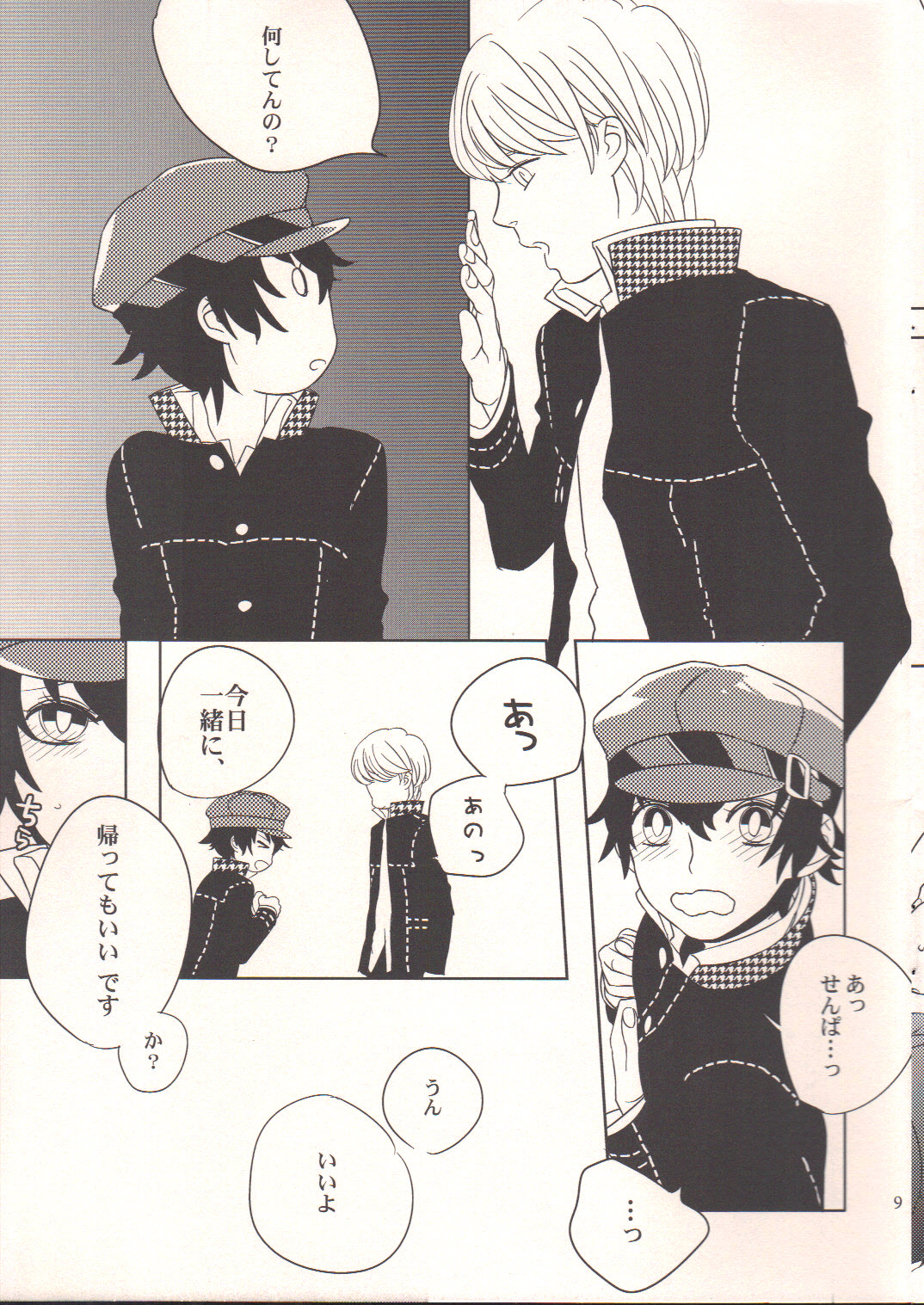 touch me page 8 full