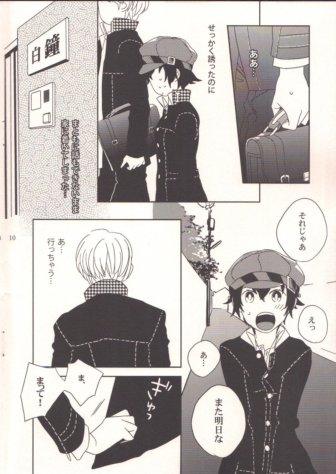 touch me page 9 full