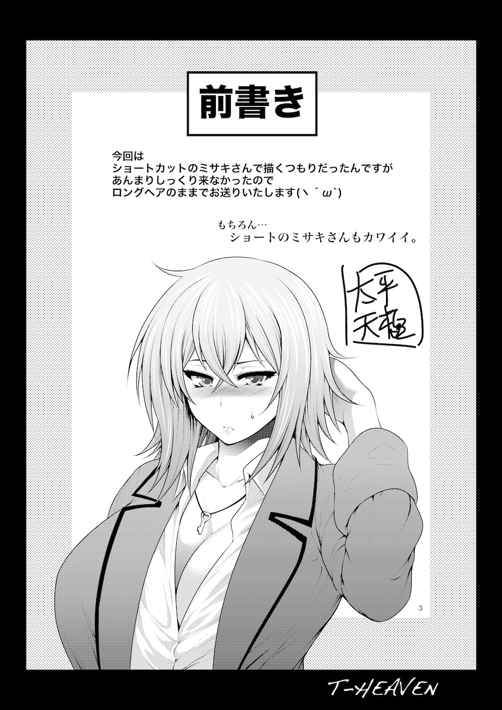 Misaki Fight 2 Chuunen Otoko to no Sex ni Dohamari Shichatte... page 4 full