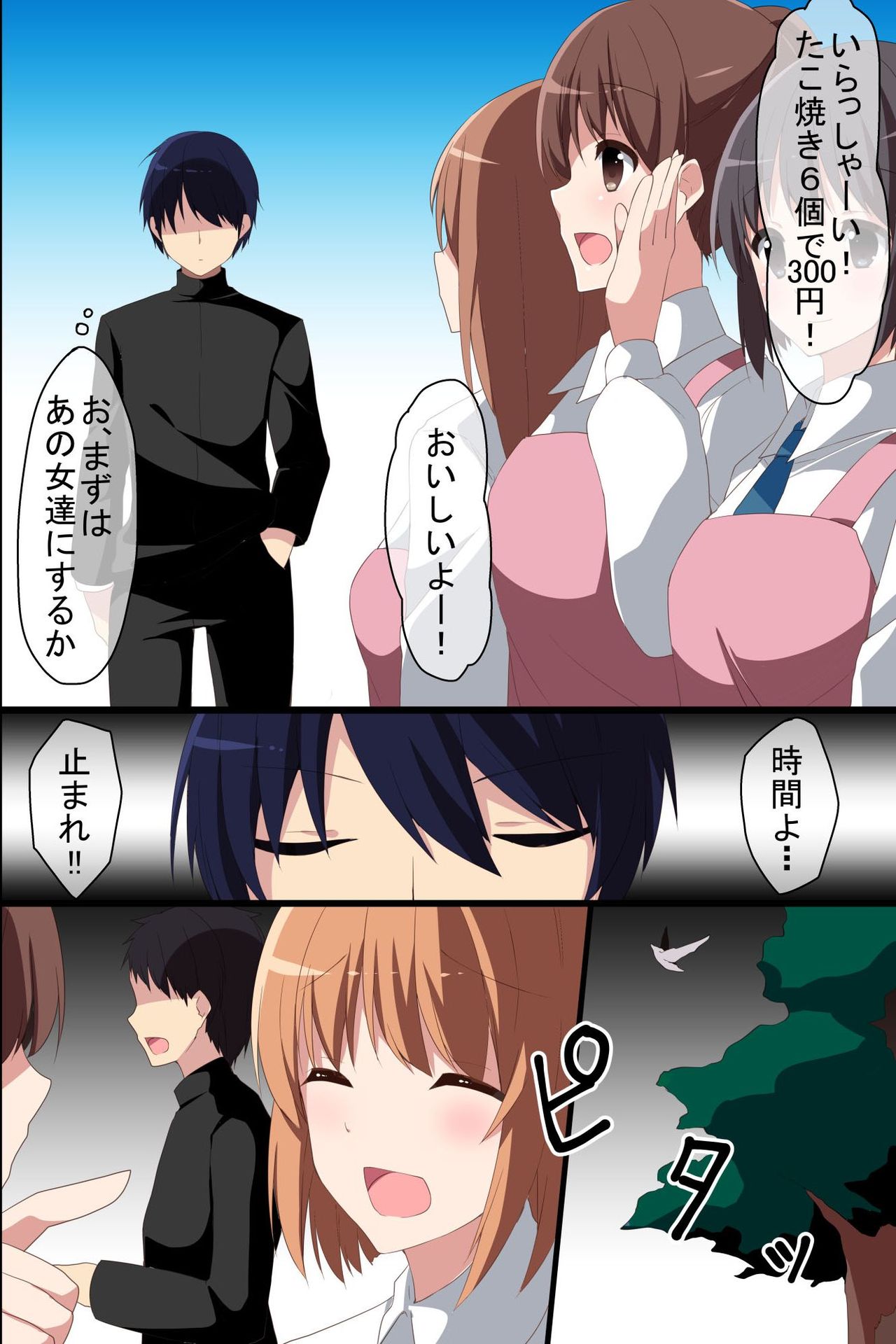 Bunkasai e Ikou! Bunkasai de Jikan o Teishi Shite Joshi Seito-tachi to Yarimakuru page 4 full