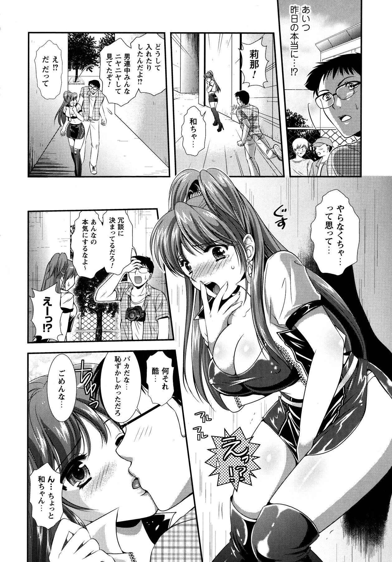 Yuuwaku Pit In page 10 full