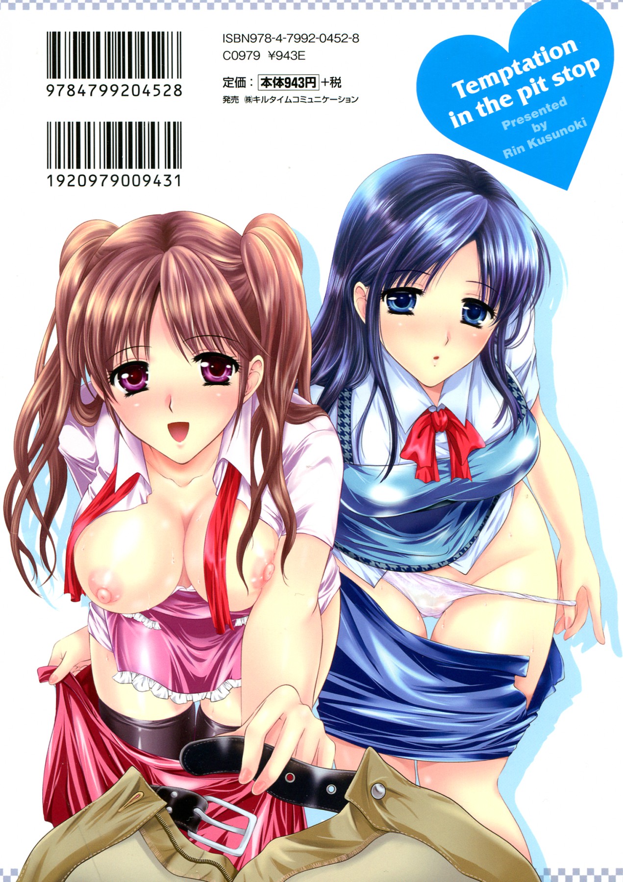 Yuuwaku Pit In page 2 full