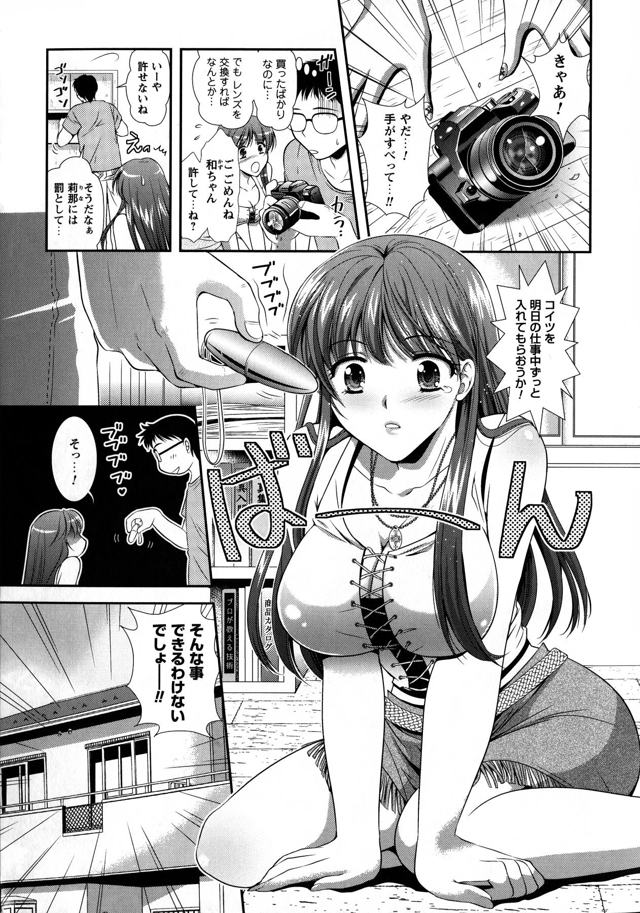 Yuuwaku Pit In page 5 full
