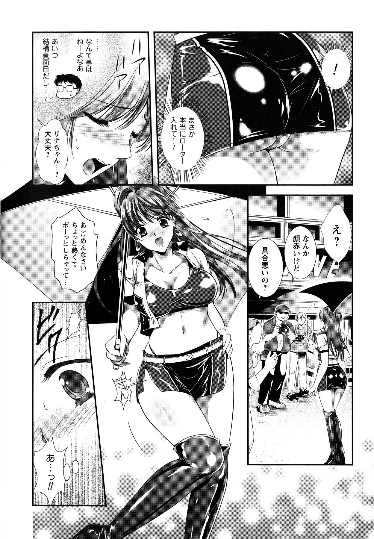 Yuuwaku Pit In page 8 full