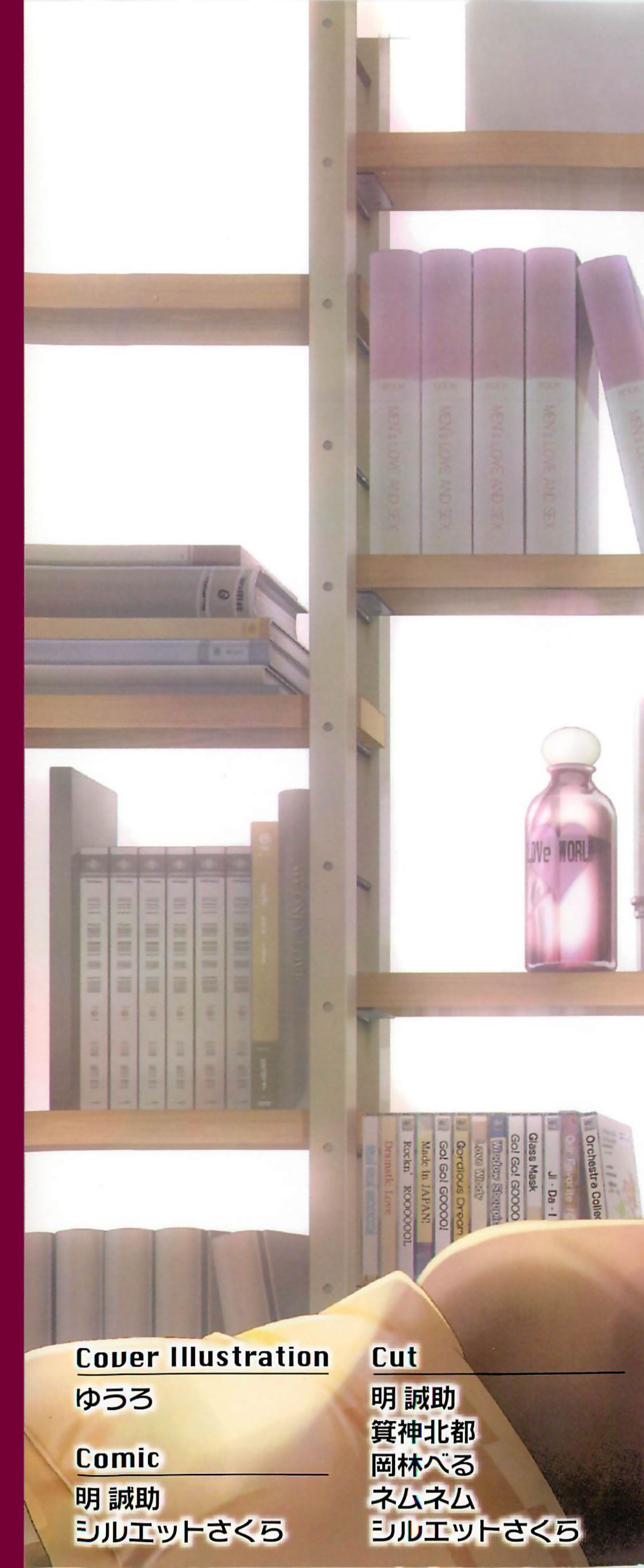 Futari de Dekirumon ~ Otokonoko no Tame no Sougo Ananie Nyuumon page 2 full