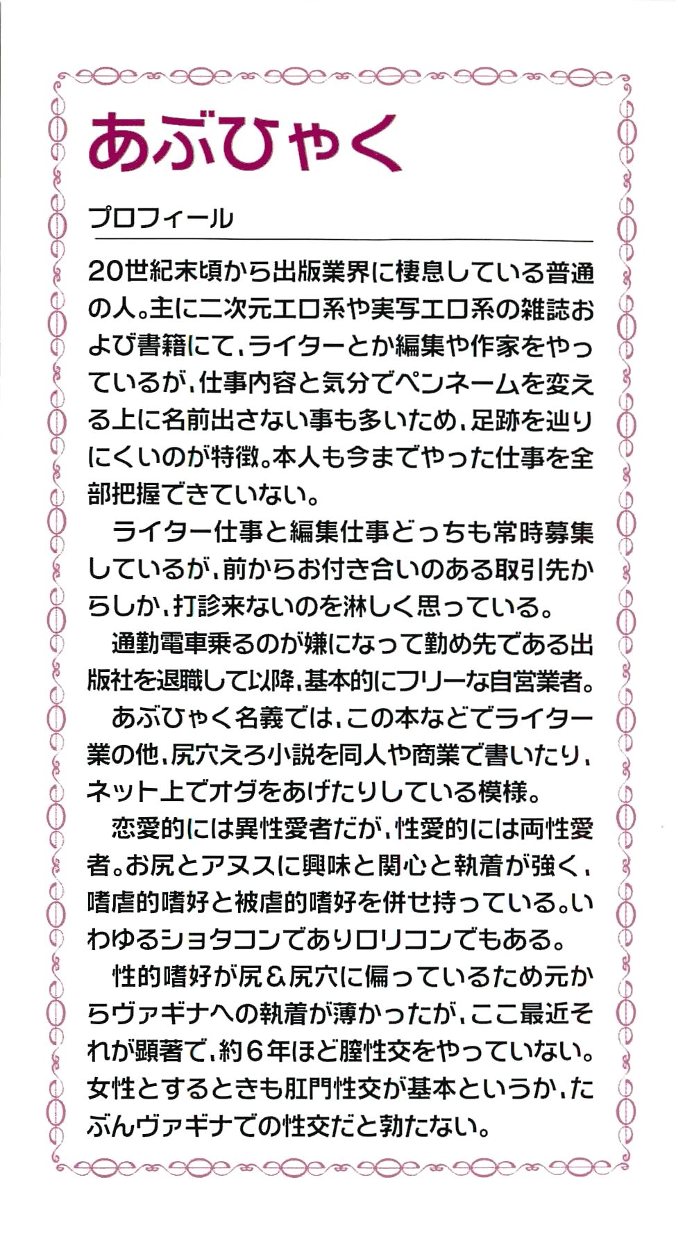 Futari de Dekirumon ~ Otokonoko no Tame no Sougo Ananie Nyuumon page 3 full