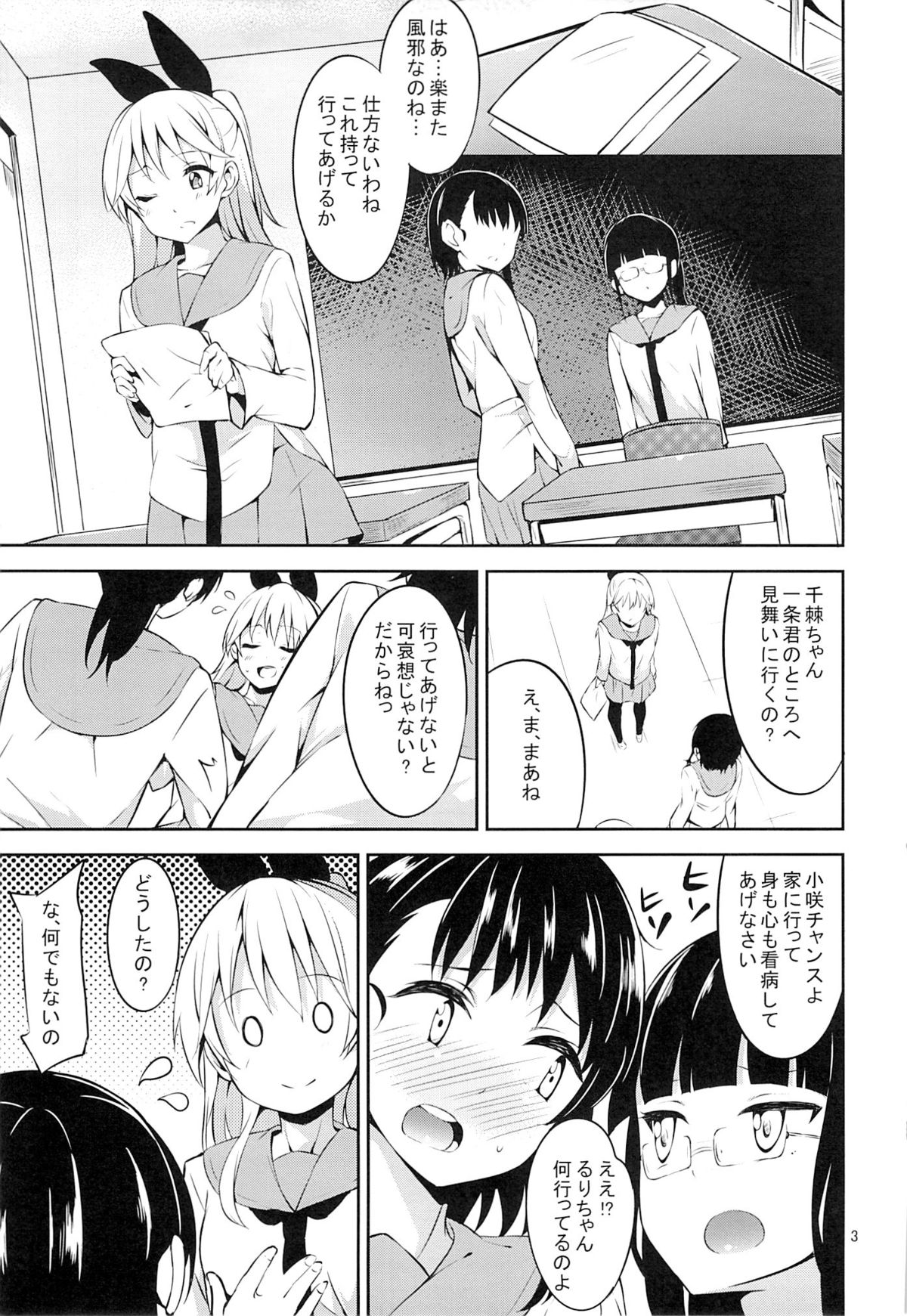 Yumekoi page 4 full