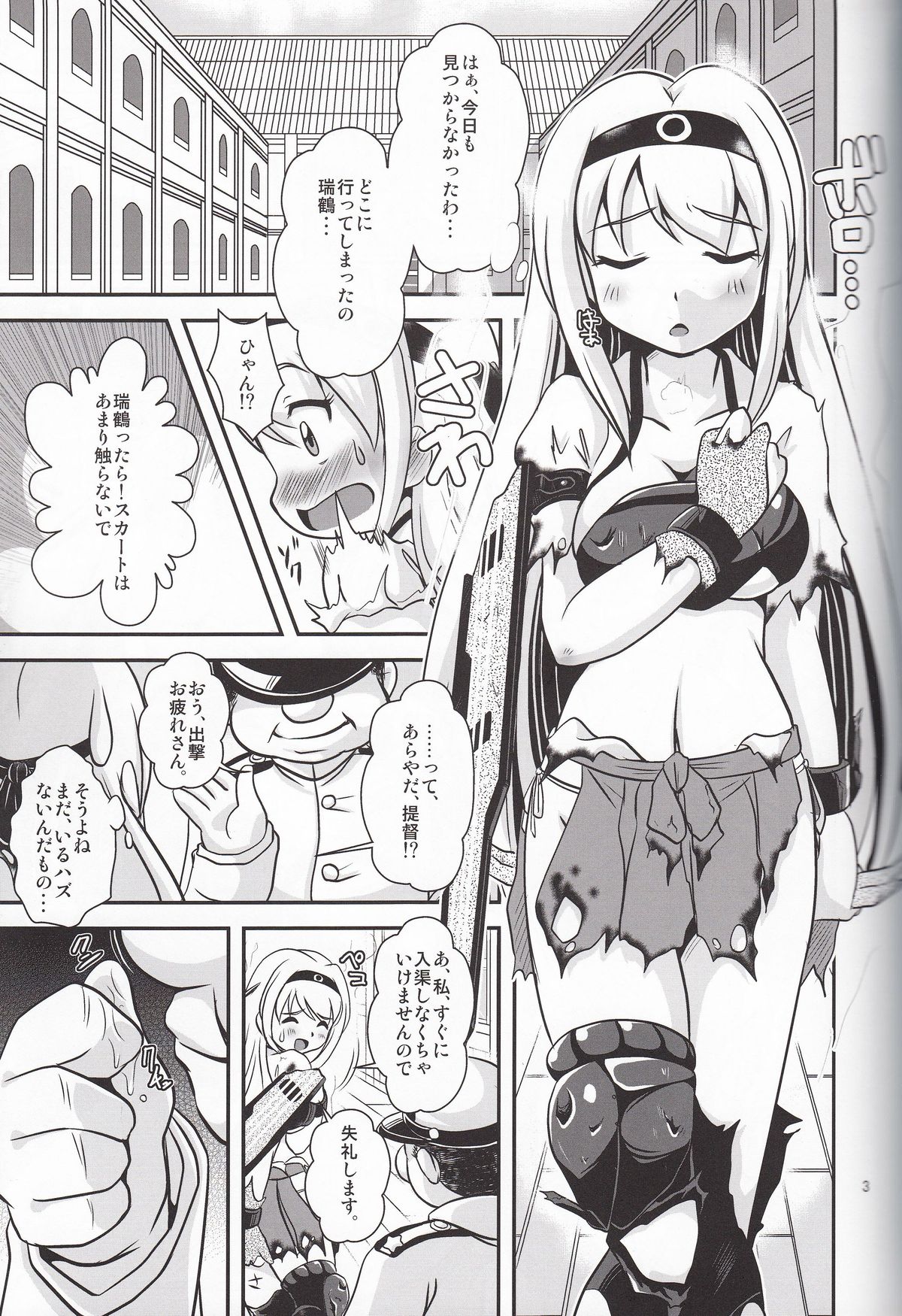 Tobenai Tsuru page 2 full