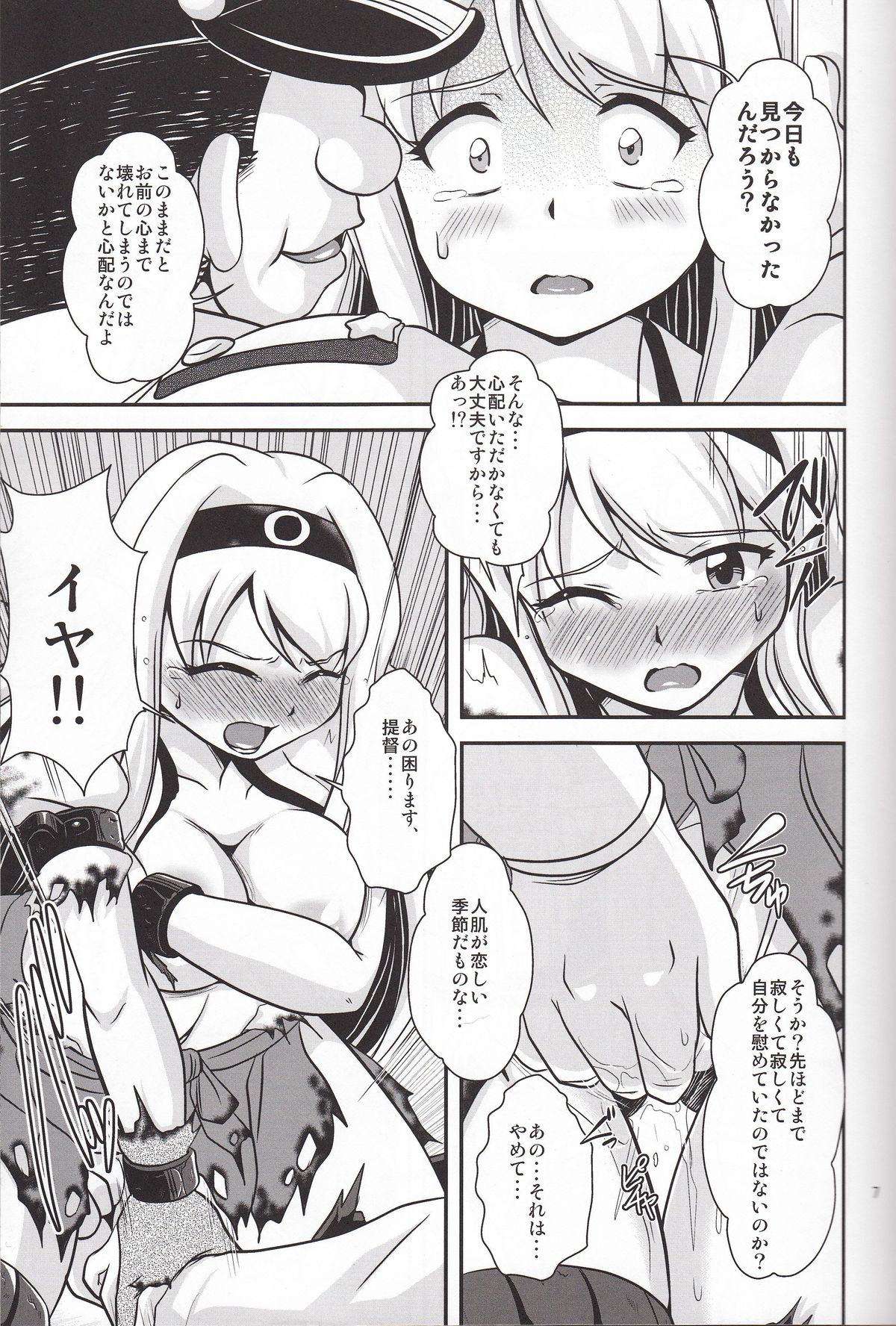 Tobenai Tsuru page 6 full