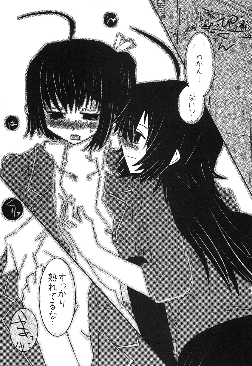 Uchi no Imouto ga Ichiban Kawaii page 10 full