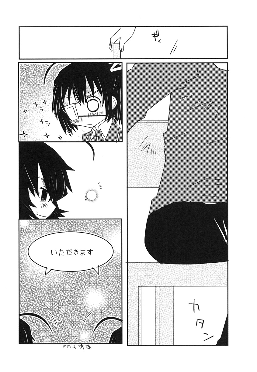 Uchi no Imouto ga Ichiban Kawaii page 5 full