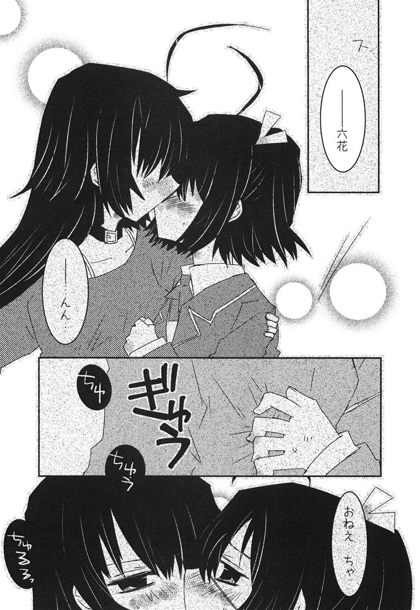 Uchi no Imouto ga Ichiban Kawaii page 7 full