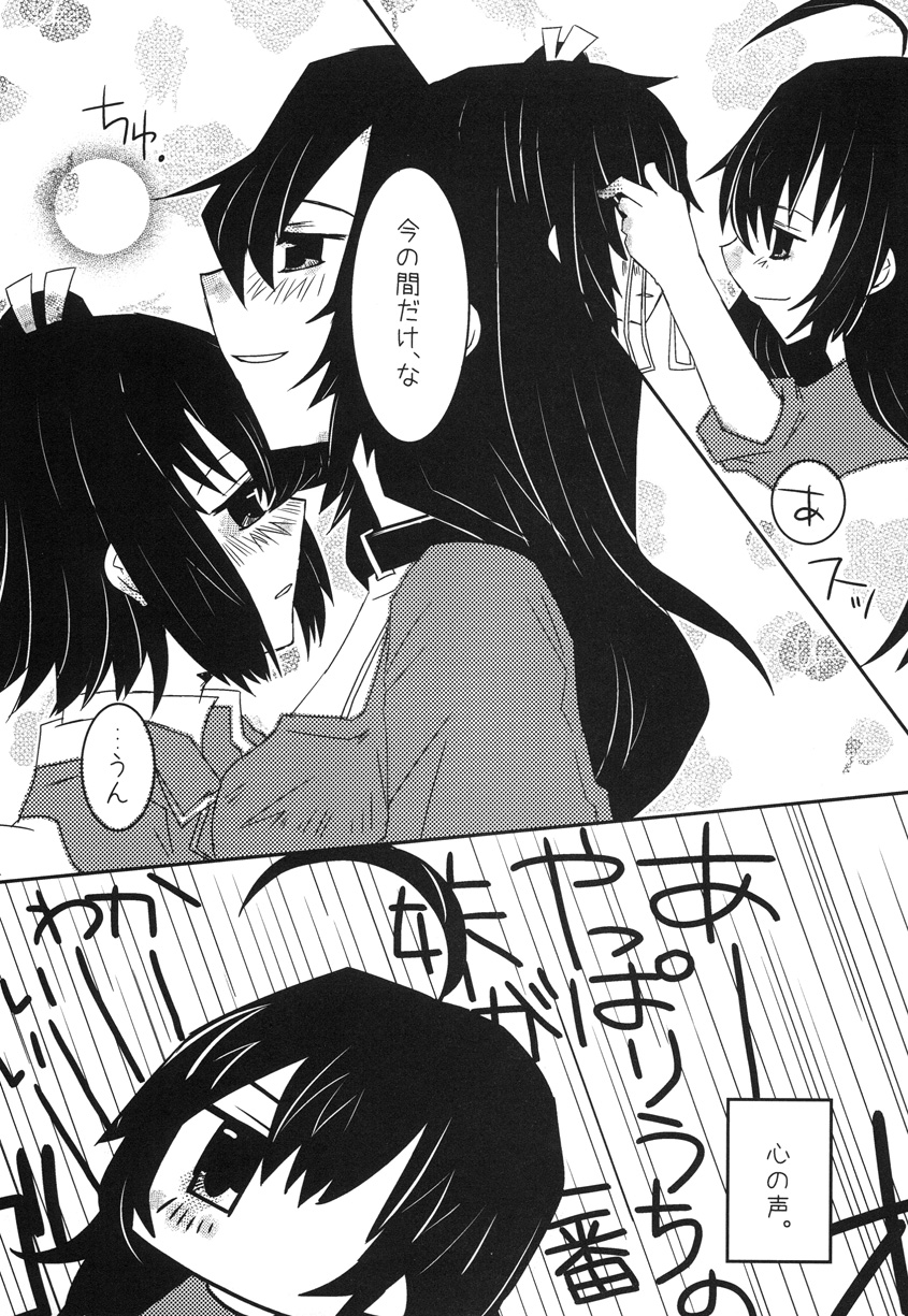 Uchi no Imouto ga Ichiban Kawaii page 8 full