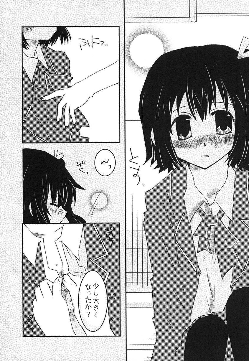 Uchi no Imouto ga Ichiban Kawaii page 9 full