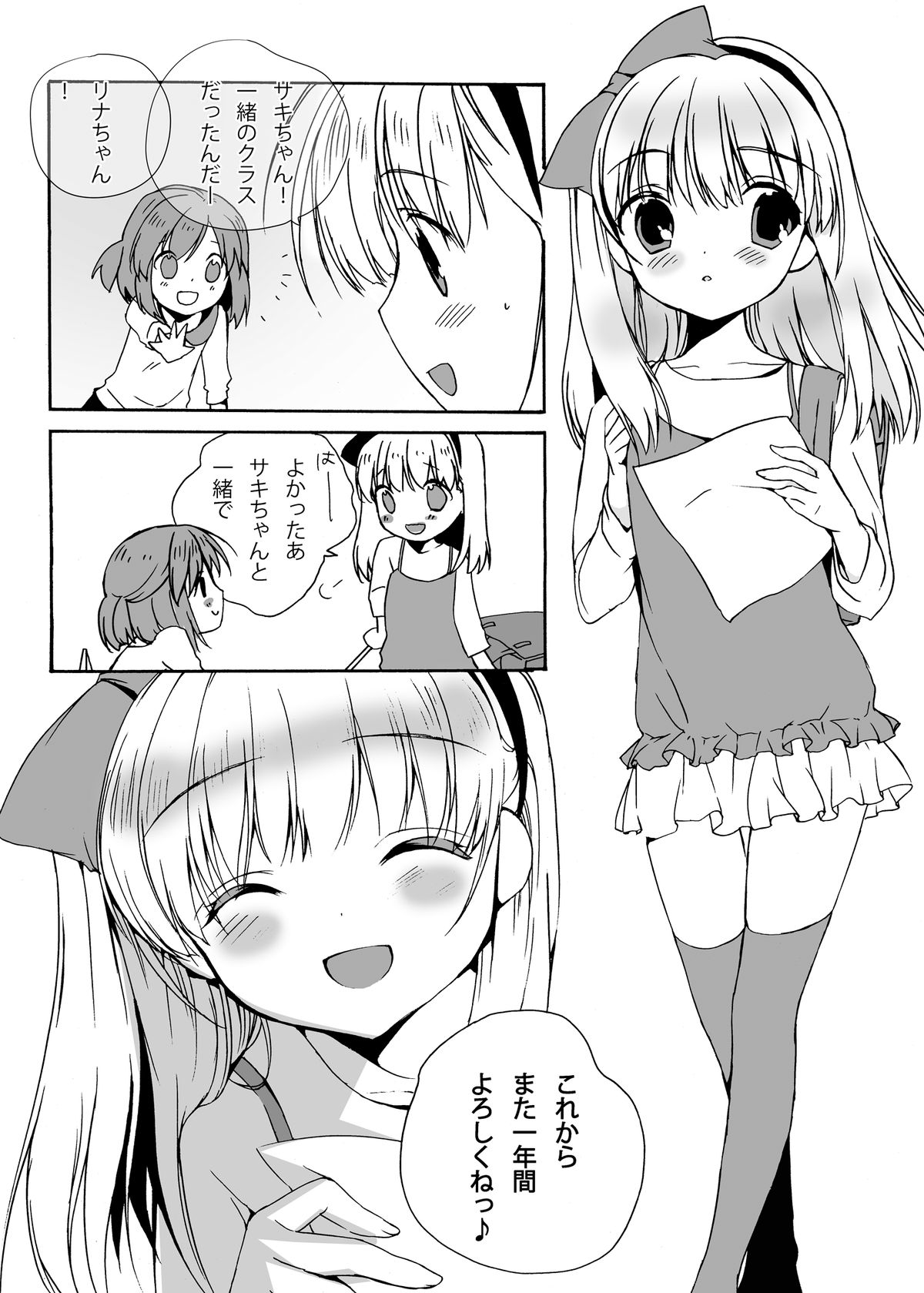 Nerawareta Kinbaku Shoujo page 3 full