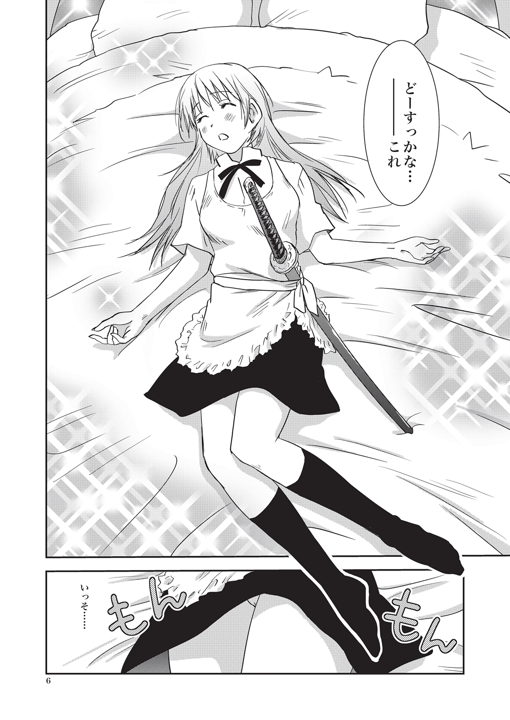 SEXING!! page 6 full