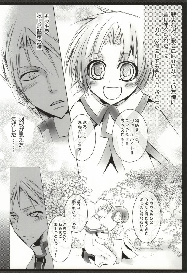 Ouji-sama wa xx Minarai Chuu ~Haru ni Shite Kimi o Omou~ page 10 full