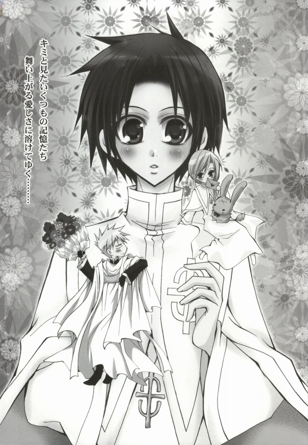 Ouji-sama wa xx Minarai Chuu ~Haru ni Shite Kimi o Omou~ page 2 full