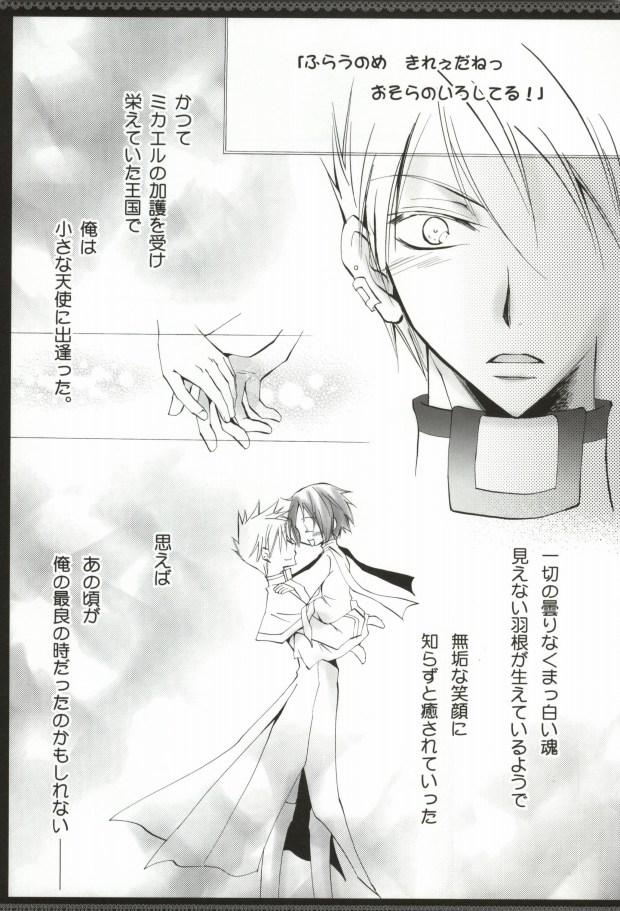 Ouji-sama wa xx Minarai Chuu ~Haru ni Shite Kimi o Omou~ page 3 full