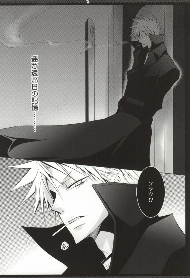 Ouji-sama wa xx Minarai Chuu ~Haru ni Shite Kimi o Omou~ page 4 full