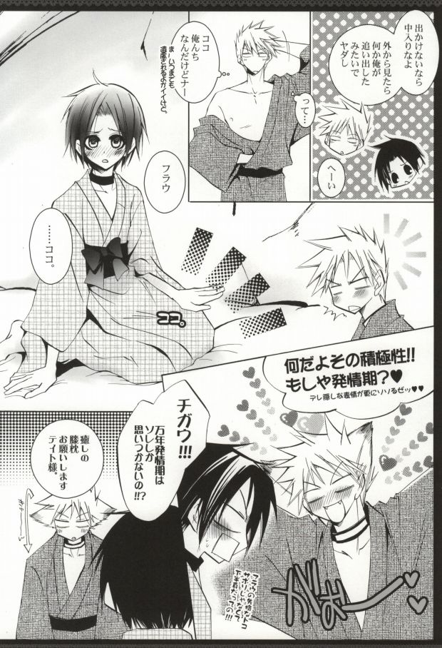 Ouji-sama wa xx Minarai Chuu ~Haru ni Shite Kimi o Omou~ page 6 full
