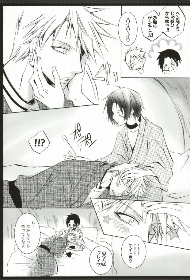 Ouji-sama wa xx Minarai Chuu ~Haru ni Shite Kimi o Omou~ page 7 full