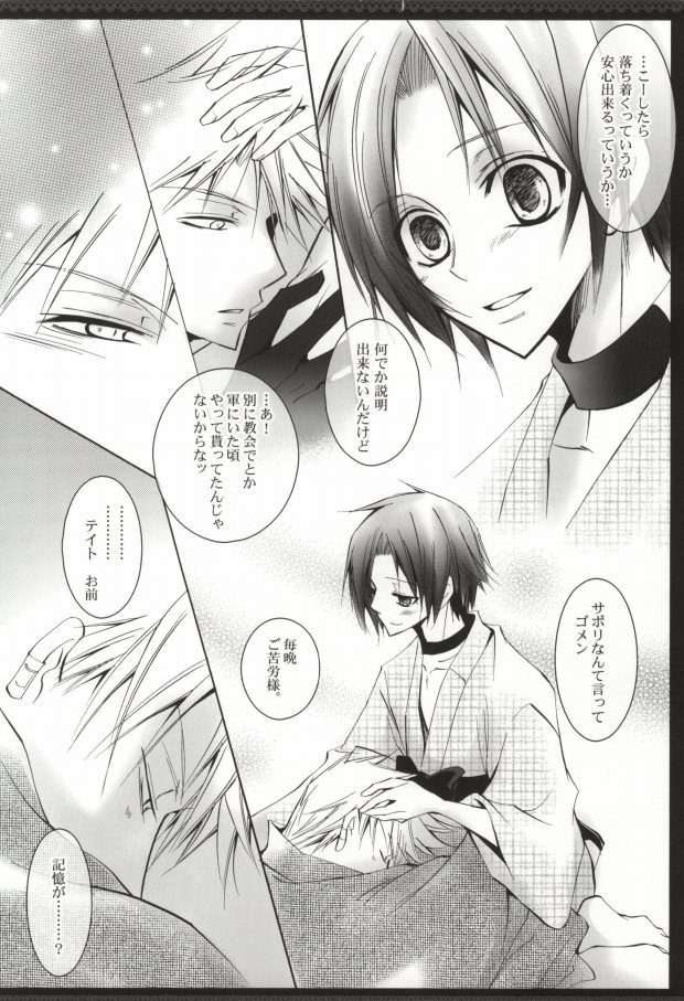 Ouji-sama wa xx Minarai Chuu ~Haru ni Shite Kimi o Omou~ page 8 full