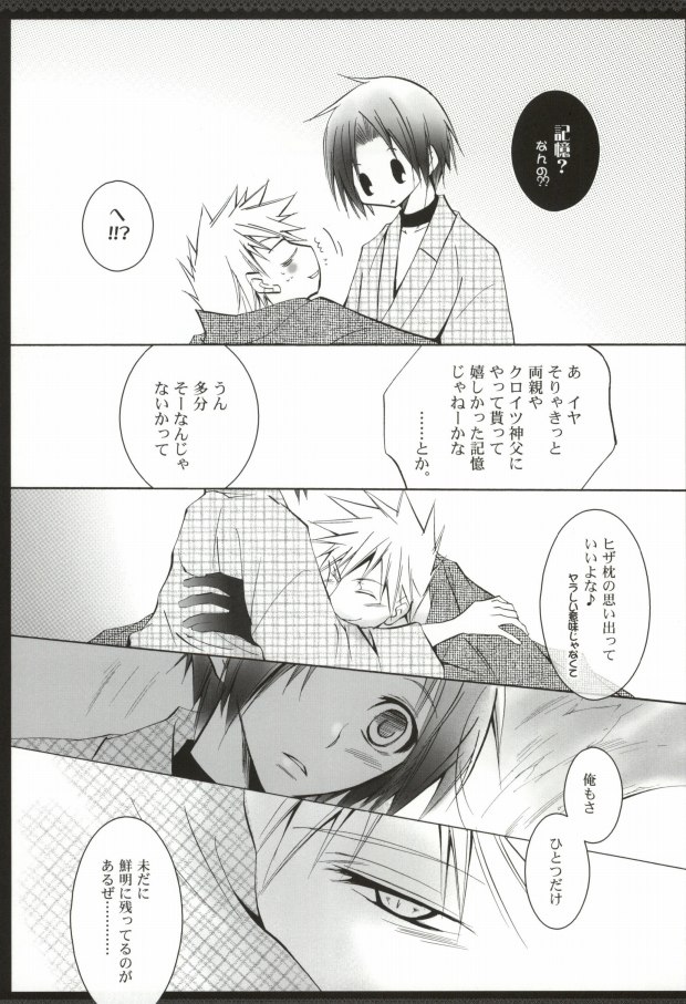 Ouji-sama wa xx Minarai Chuu ~Haru ni Shite Kimi o Omou~ page 9 full