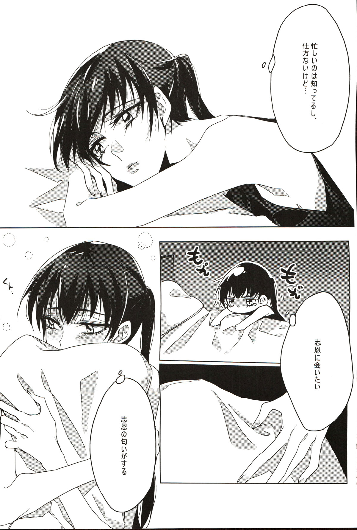 A Love Supreme page 3 full