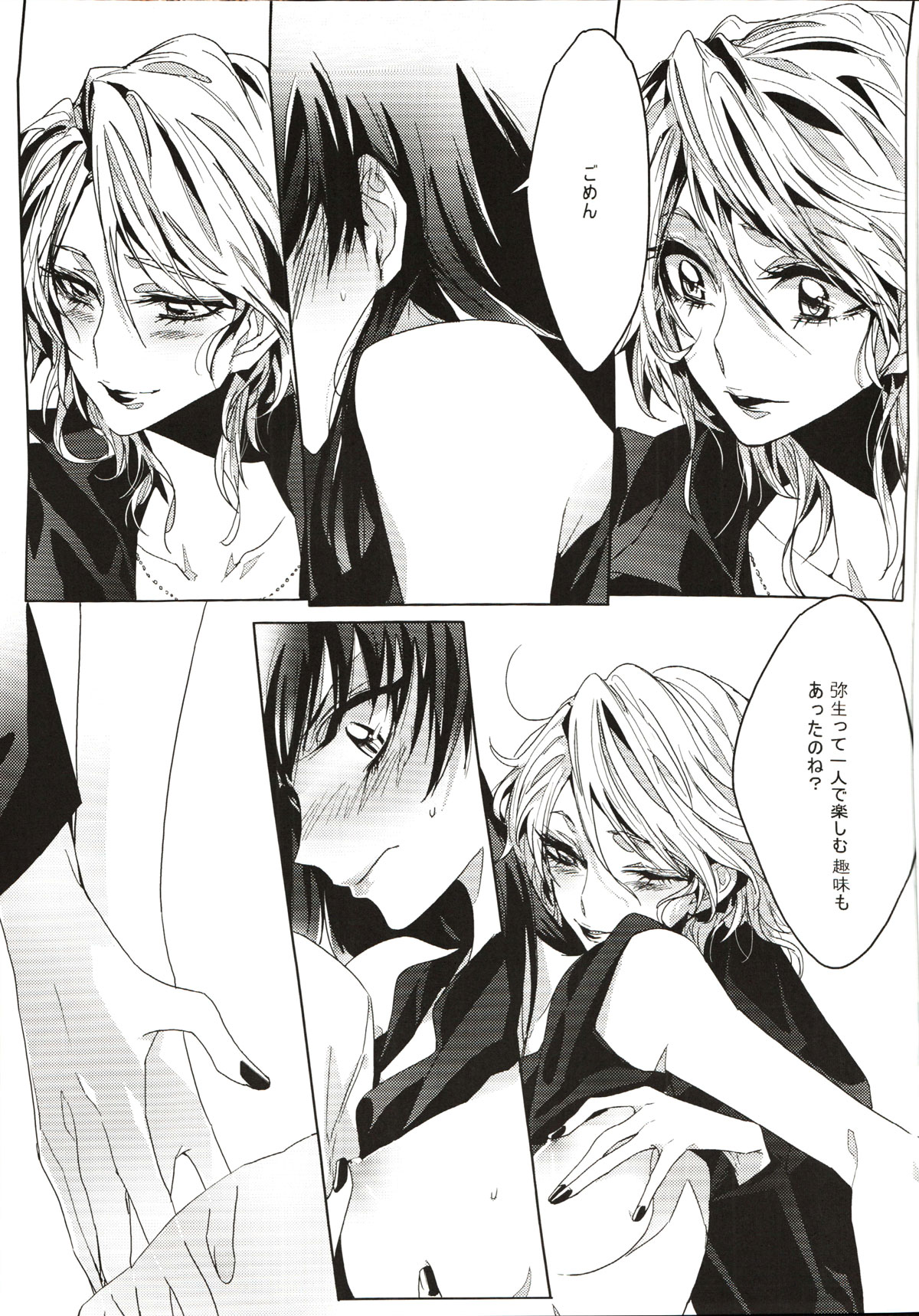 A Love Supreme page 6 full