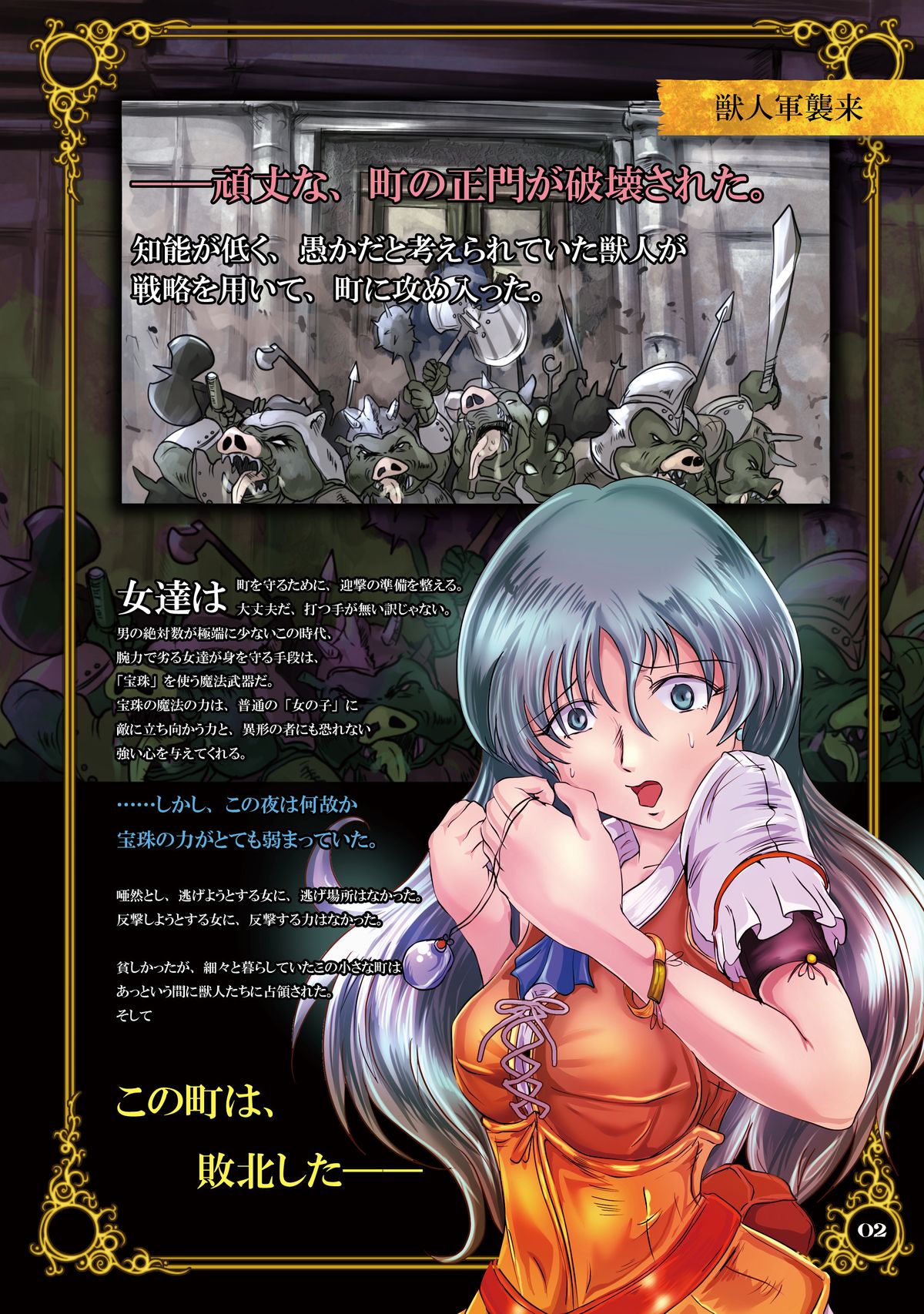 Haiboku no Machi page 2 full