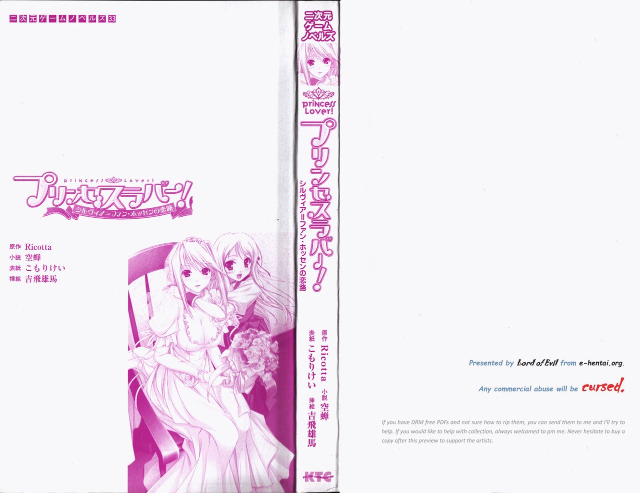 Princess Lover! Sylvia van Hossen no Koiji page 4 full