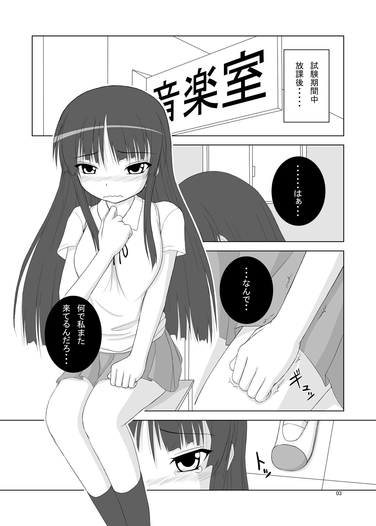 Danshi Kinsei page 3 full