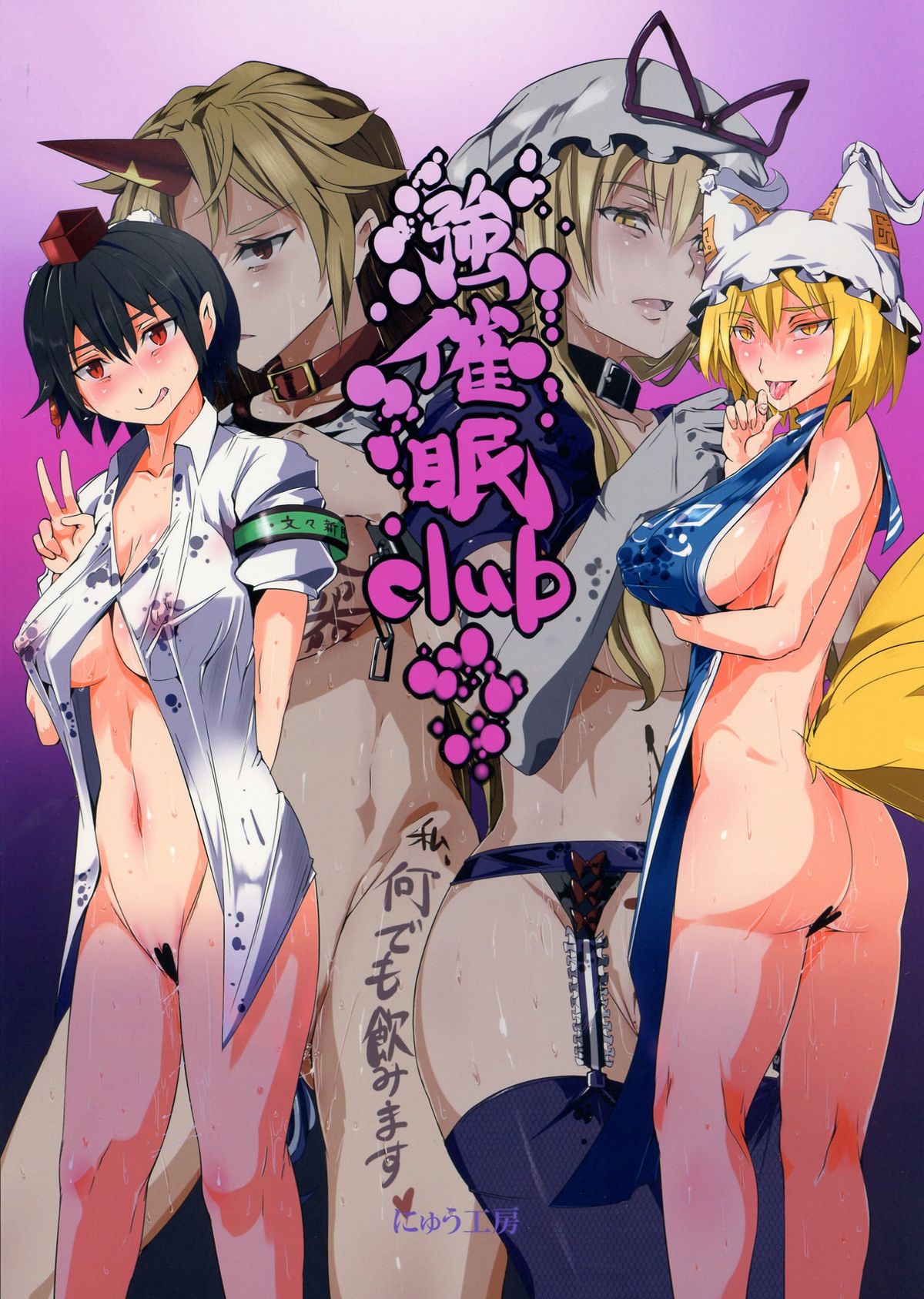 Saimin Nante Kakaranai!!! Kisaragi page 2 full