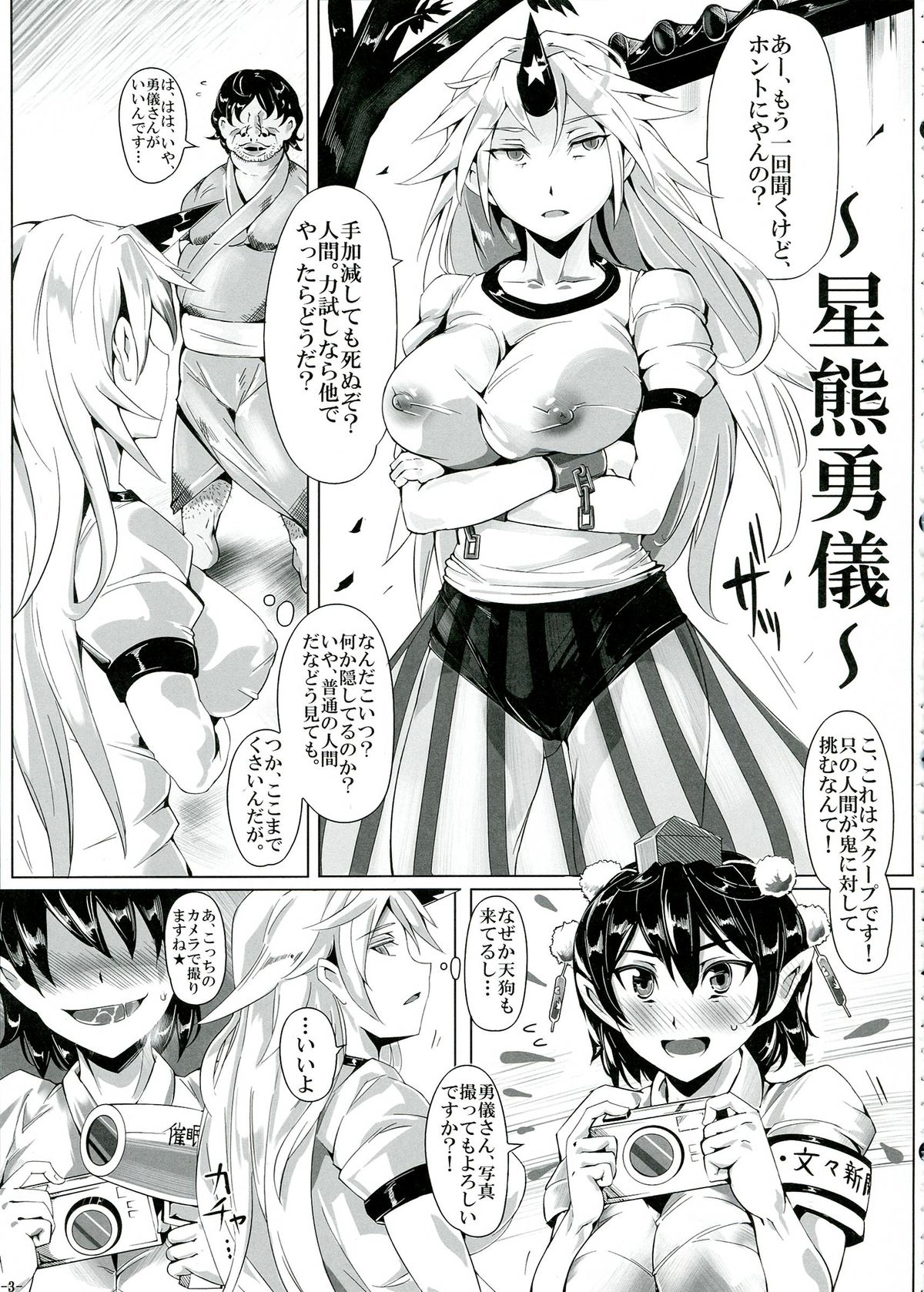 Saimin Nante Kakaranai!!! Kisaragi page 5 full